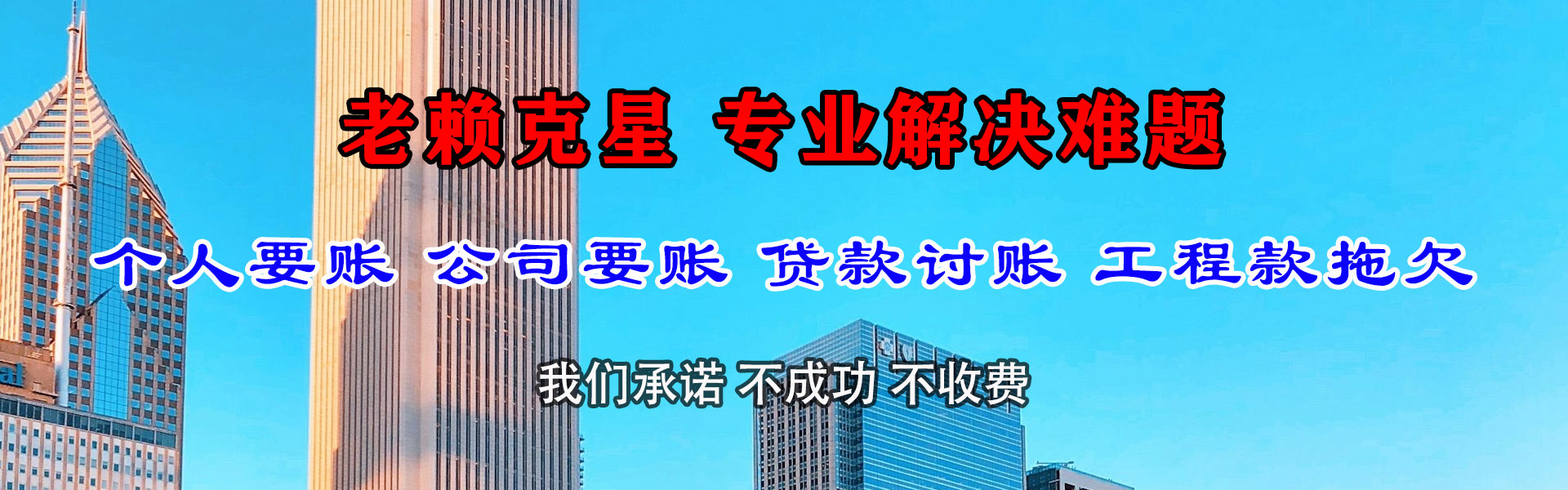 沙河口清账公司